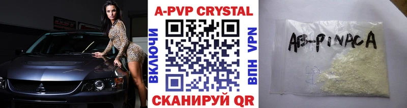 APVP крисы CK  Бердск 
