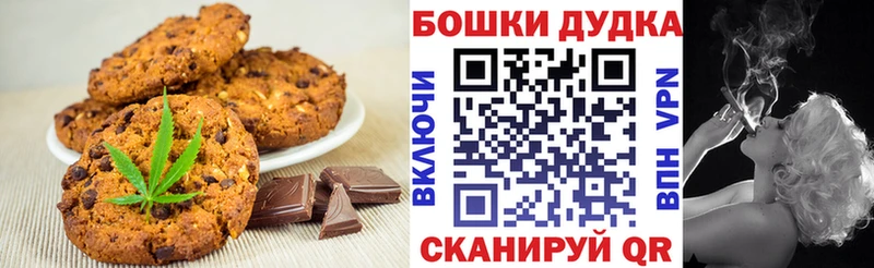 Еда ТГК конопля  Бердск 