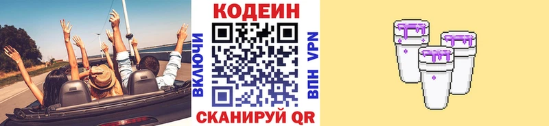 даркнет сайт  Бердск  Кодеин напиток Lean (лин) 