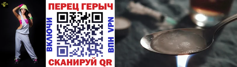 ГЕРОИН герыч  Бердск 