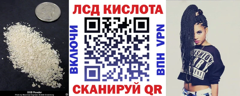 ЛСД экстази кислота  Бердск 