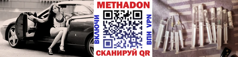 МЕТАДОН мёд  Бердск 