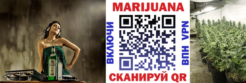 Марихуана AK-47 Бердск